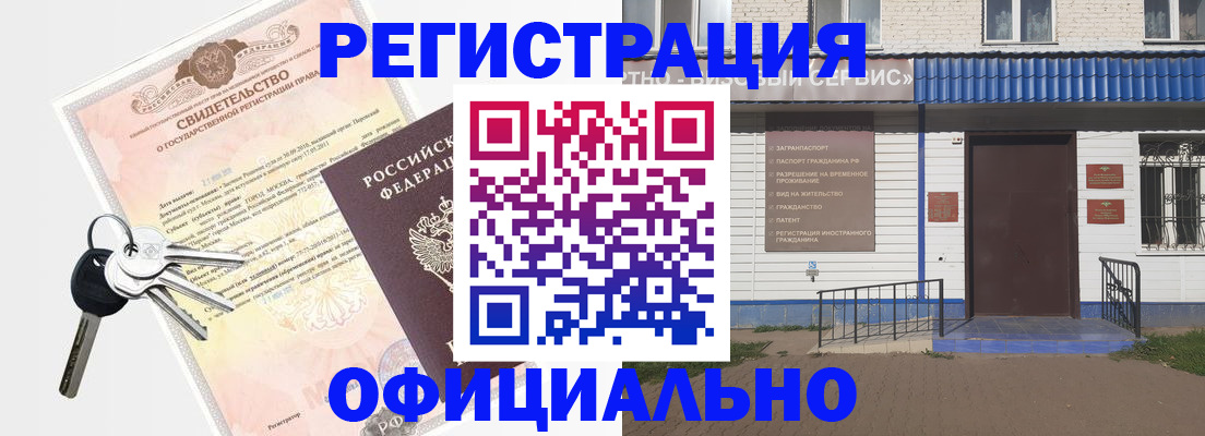 где прописаться в Северной Осетии