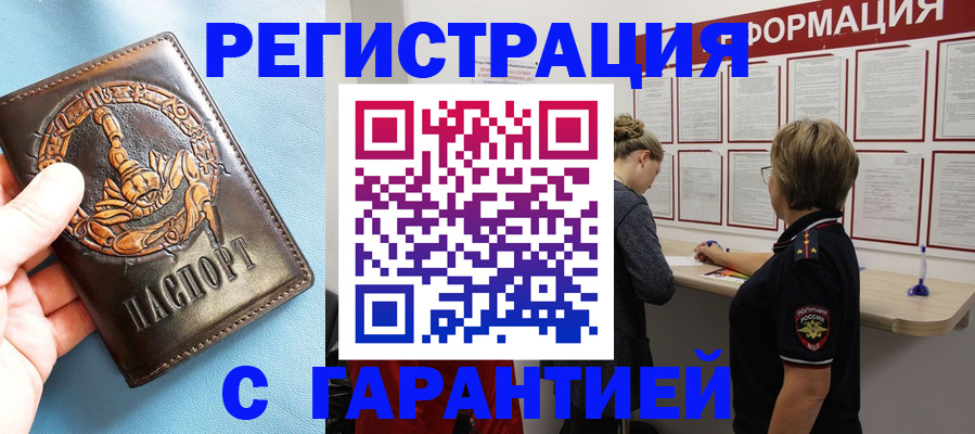 найти адрес прописки в Северной Осетии