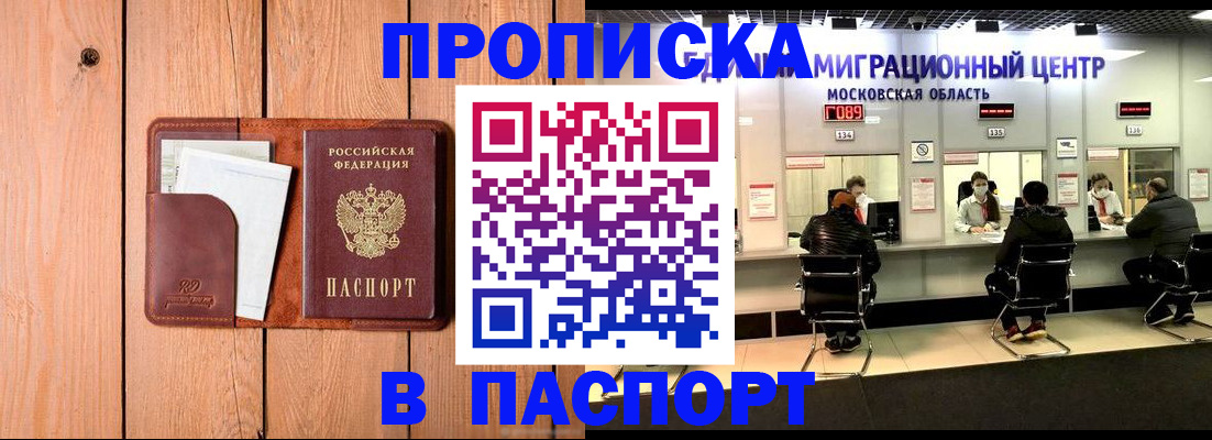 временная регистрация поиск в Северной Осетии