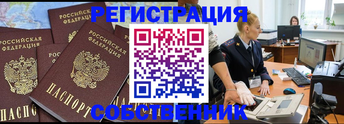временная регистрация гарантия в Северной Осетии