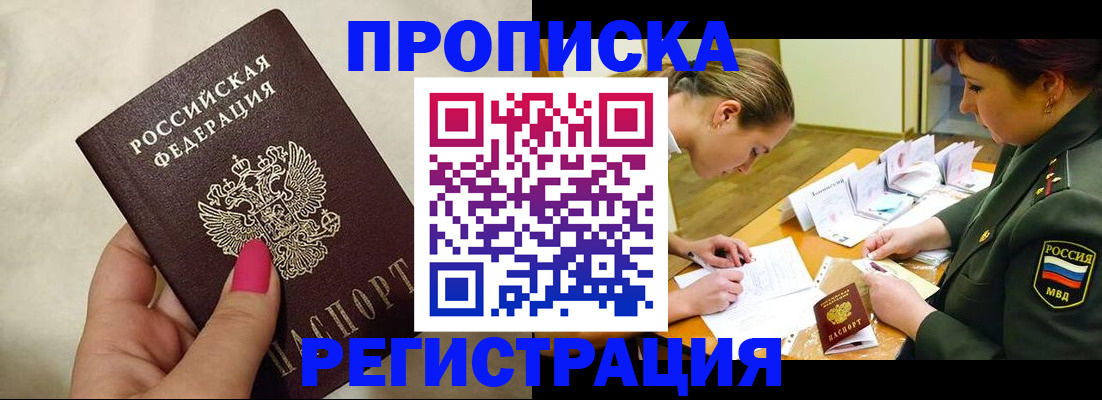 временная регистрация адрес в Северной Осетии